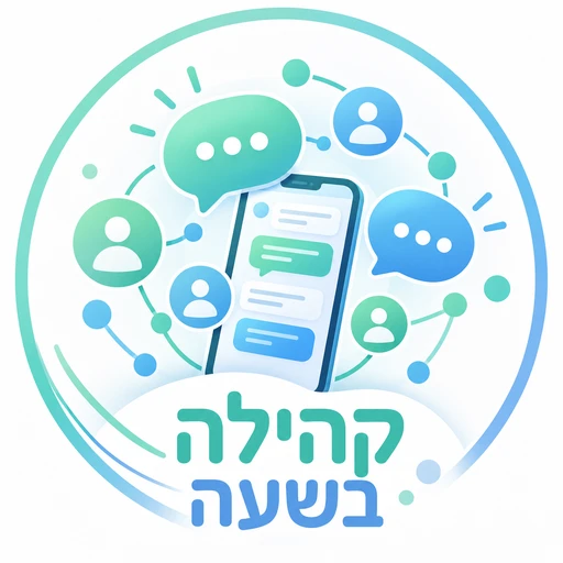 קהילה בשעה